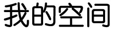 精河县娱乐网